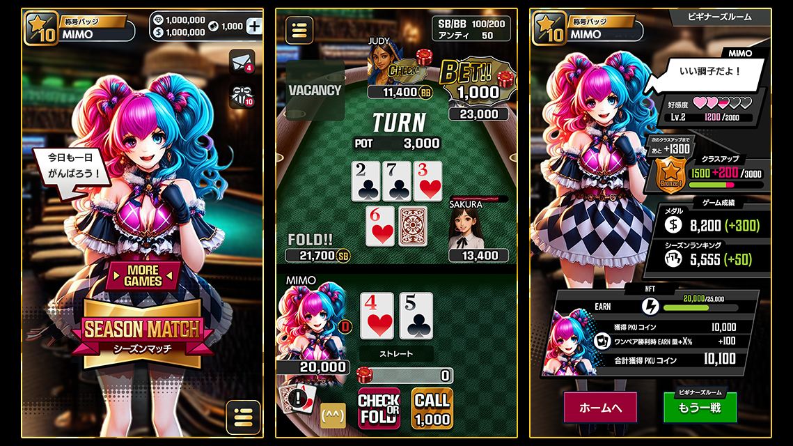 EARN POKER ゲーム画面